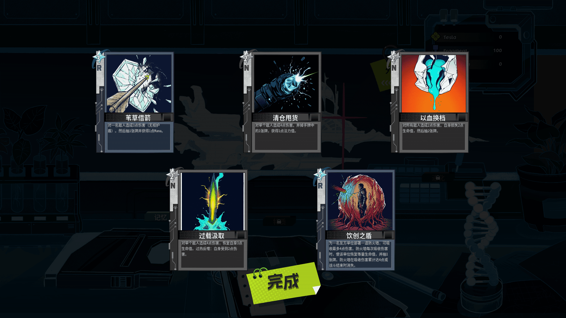 Five newly invented cards being revealed.